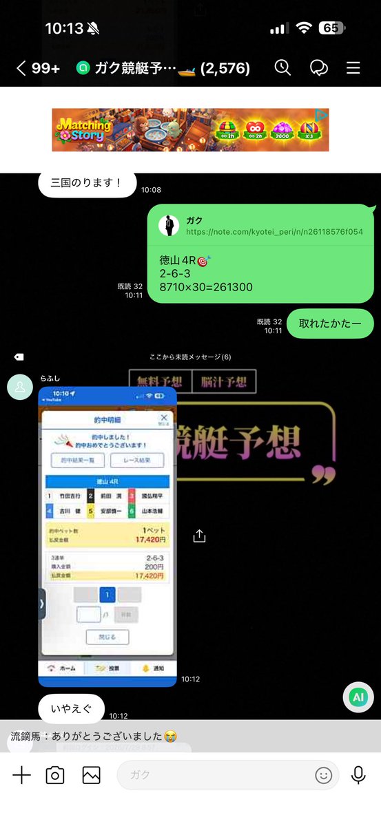 kyoteiyosou_'s tweet photo. お疲れした！

帯+ 今日結構まじでやばすぎ
無料も報告次第で多めに行きます

✅無料予想はオプチャにて配信

徳山12R🎯
4-2-5
34350×20=687000

宮島11R🎯
6-1-2
65790×10=657900

平和島1R🎯
4-5-2
10080×30=302400

徳山4R🎯
2-6-3
8710×30=261300

宮島2R🎯
2-3-1
8120×30=243600

徳山3R🎯
3-1-5
4650×30=139500

びわこ4R🎯
3-1-5
11100×10=111000

唐津9R🎯
1-6-4
17430×10=174300

びわこ6R🎯
2-1-5
5520×25=138000

丸亀4R🎯
5-1-2
12360×15=185400