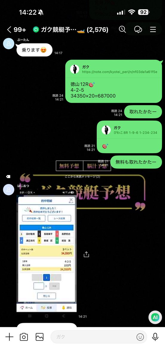 kyoteiyosou_'s tweet photo. お疲れした！

帯+ 今日結構まじでやばすぎ
無料も報告次第で多めに行きます

✅無料予想はオプチャにて配信

徳山12R🎯
4-2-5
34350×20=687000

宮島11R🎯
6-1-2
65790×10=657900

平和島1R🎯
4-5-2
10080×30=302400

徳山4R🎯
2-6-3
8710×30=261300

宮島2R🎯
2-3-1
8120×30=243600

徳山3R🎯
3-1-5
4650×30=139500

びわこ4R🎯
3-1-5
11100×10=111000

唐津9R🎯
1-6-4
17430×10=174300

びわこ6R🎯
2-1-5
5520×25=138000

丸亀4R🎯
5-1-2
12360×15=185400