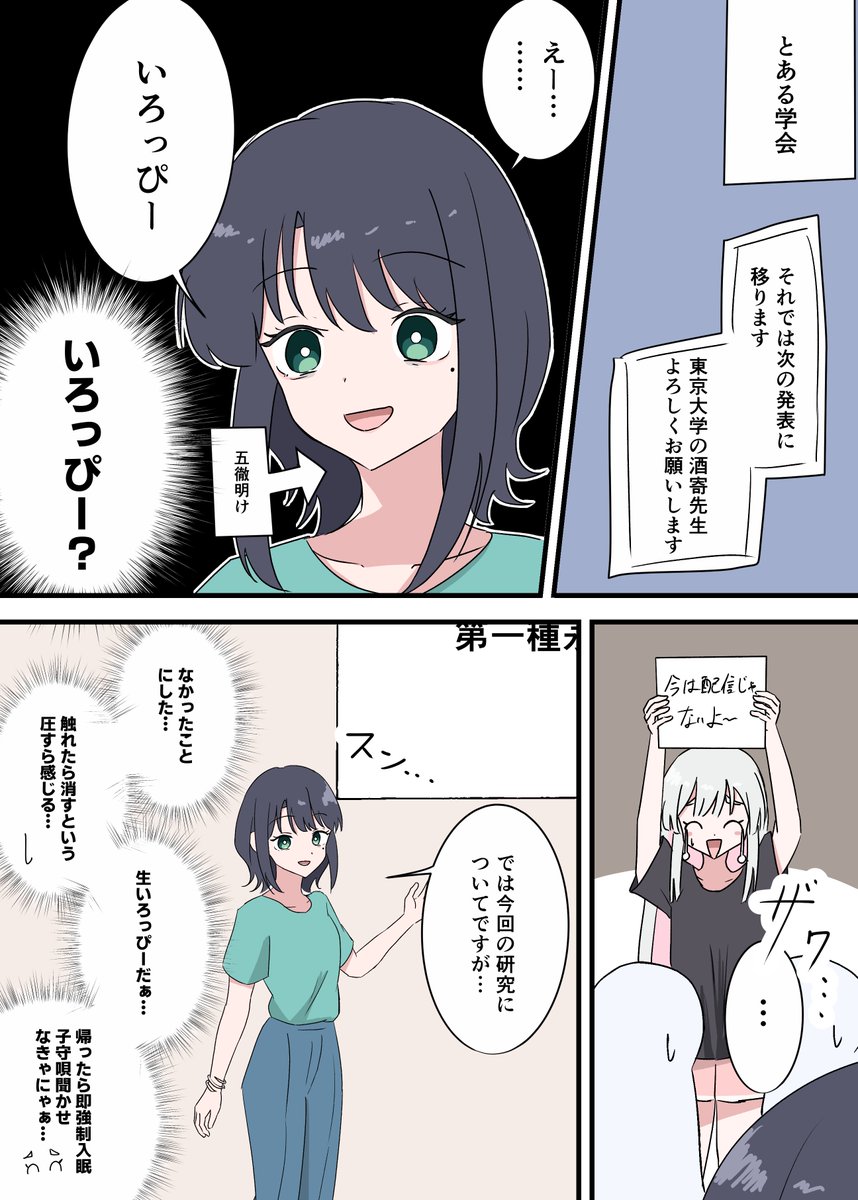 AzumaYoriko's tweet photo. 寝てください酒寄所長 https://t.co/CooOcIv3IX