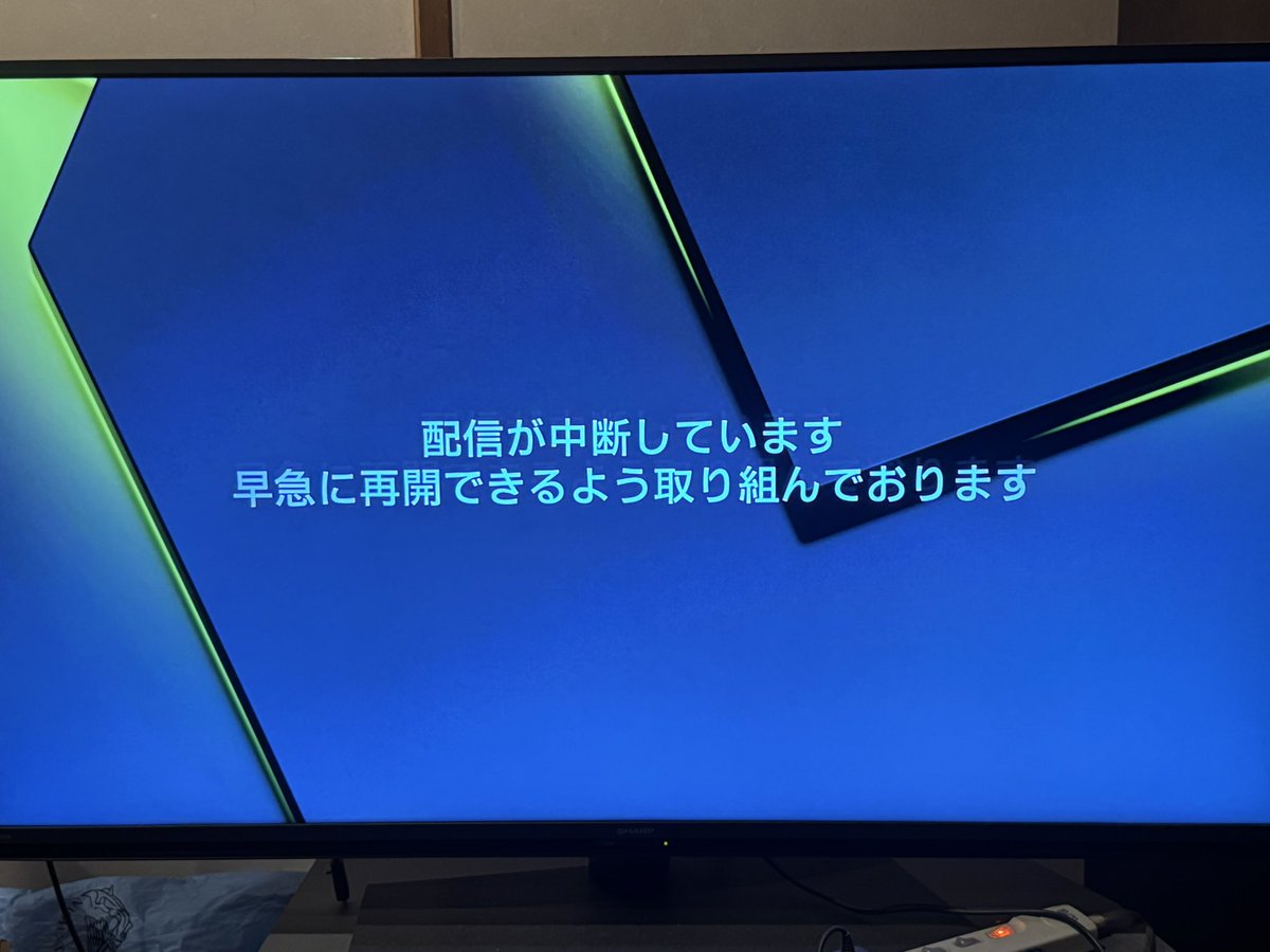 11122750's tweet photo. DAZN頑張ってよ… https://t.co/Inx8XDKvxd