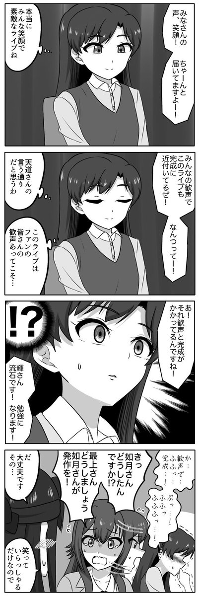 tmyk_765's tweet photo. #アイマスIWSF_DAY3 
day3を観ていた千早4コマ
如月千早の面白いところの一つは時間差でツボって笑い出すところだと言われている https://t.co/eobKh2glM1
