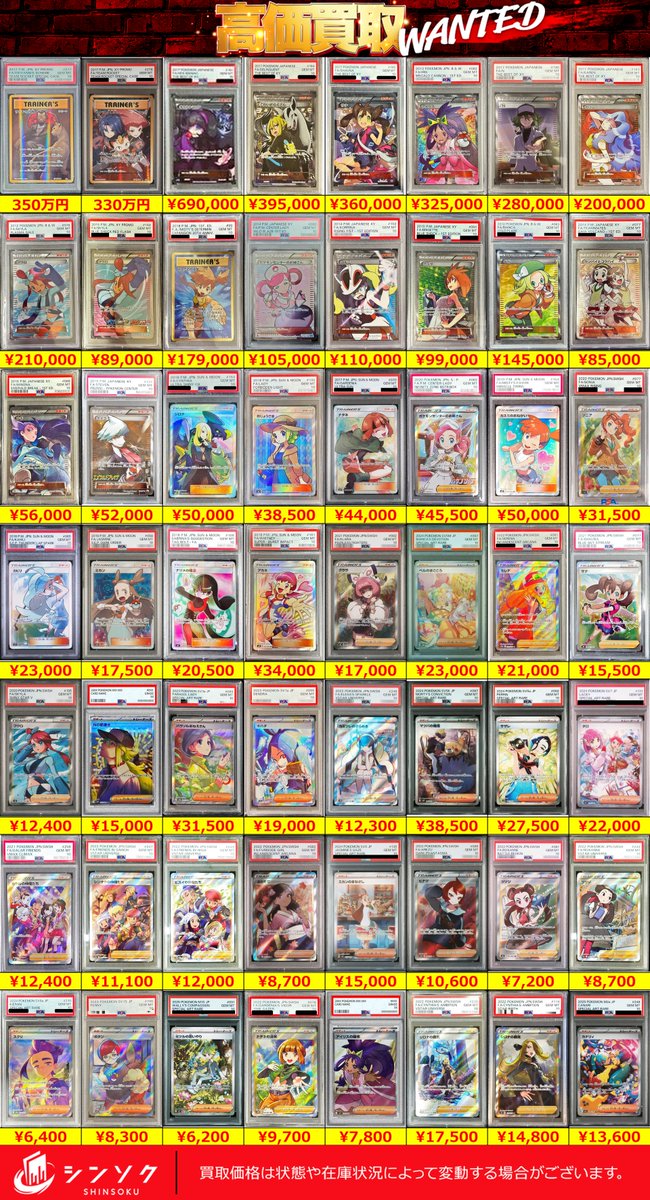 高額・希少PSA 3枚まとめ売り シンソク秋葉原3号店＠ポケカ ワンピ カードショップ PSA 鑑定品 TAX