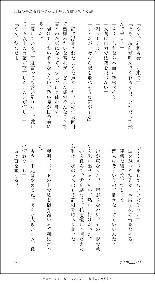 720___773's tweet photo. 元彼ｳｼｼﾞﾏがずっとお中元贈ってくる話
（15/15）
おわり

不安な日々を過ごしている方たちへ
ほんの少しでも心休まる時間をお届けできれば幸いです https://t.co/vzwal9Clbf