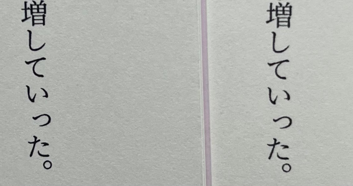 178yu0923's tweet photo. 検証結果。

①
左　ワードからPDFにしたものを入稿
右　ワードからPDFにしたものをクリスタに読み込み。それをPDFに書き出して入稿。

よーく見ると、文字のかすれ、若干細くなってるのを感じました。
普通に読む分には大丈夫な程度です。 https://t.co/Zkzzahmv0w