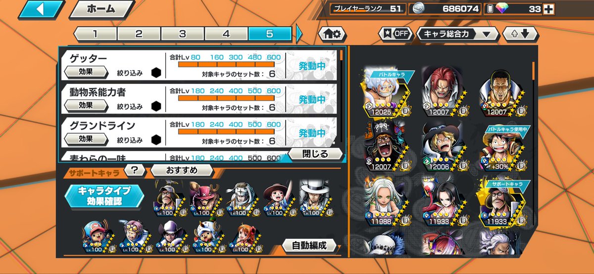 rem_bounty's tweet photo. なんとなくこの編成強そう https://t.co/IfByCUFhX0