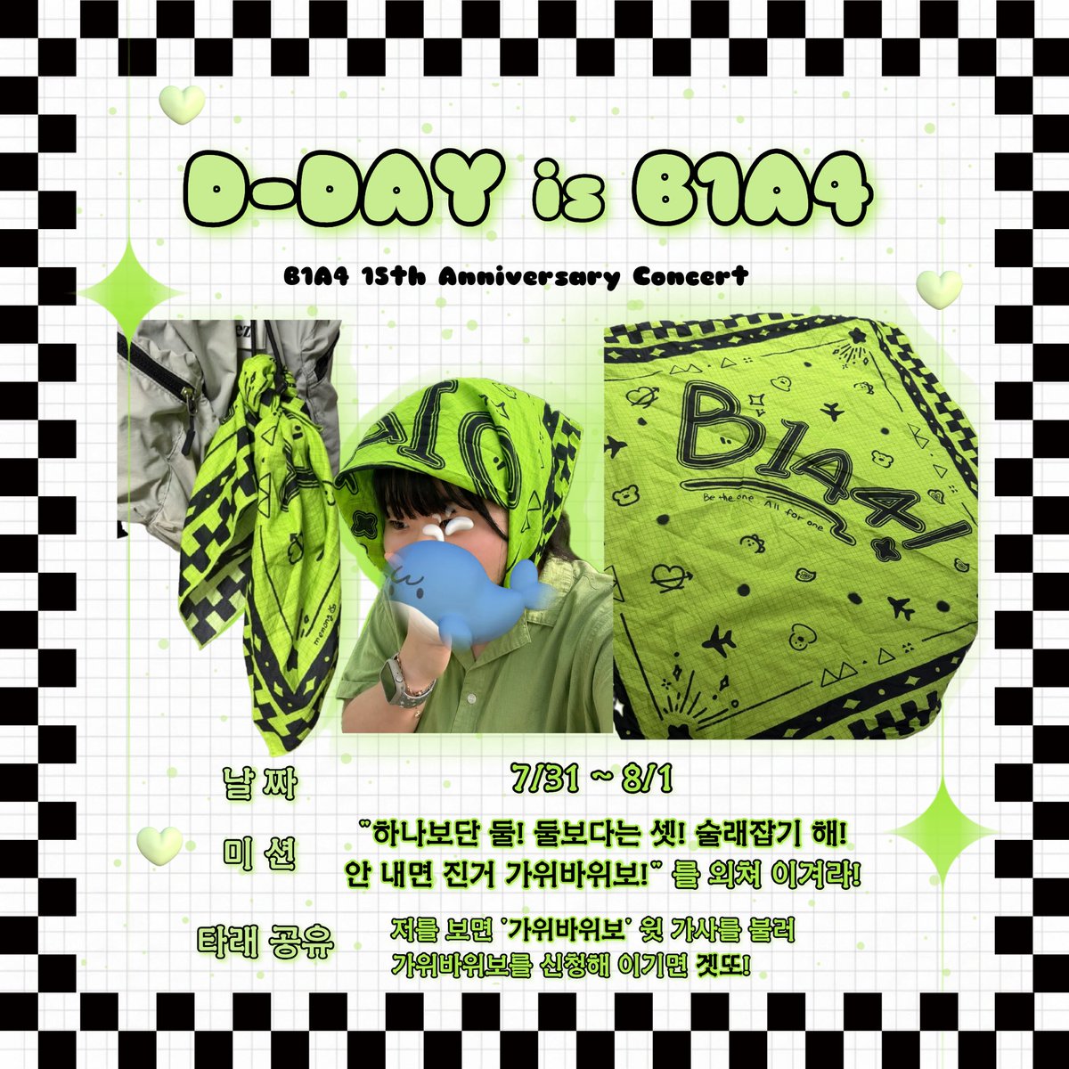 ghdrl69's tweet photo. #RT B1A4 15주년 단독 콘서트 [D-DAY] 반다나(손수건) 나눔 안내✨

15주년 콘서트를 기념하여, 그 시절의 추억을 떠올리며 함께 웃고 즐길 수 있는 작은 미션 나눔을 준비했습니다.

🐻‍❄️첫콘, 중콘
🐥시간 및 위치 타래 작성

🌱반다나 추가 구매 수요조사 안내🌱
https://t.co/NFmBEjAqpH https://t.co/3ySY5rHsEr