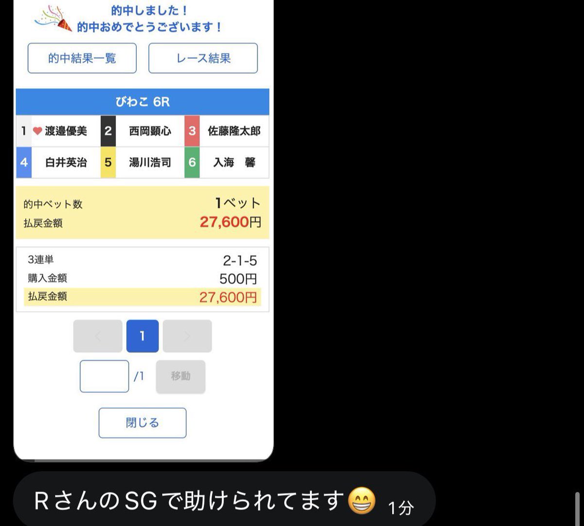 1903rne1's tweet photo. 明日のびわこSG無料予想欲しいひと🖐️

DMで予想送っていきます！！

_________________________

本日SG配信高配当的中🎯

“10万超え“的中報告も！？

_________________________

明日の《注目レース》びわこ12R⭐︎要注目⭐︎

配信お楽しみに！！

#オーシャンカップ　#ボートレース #無料 https://t.co/52wVlOVvjA