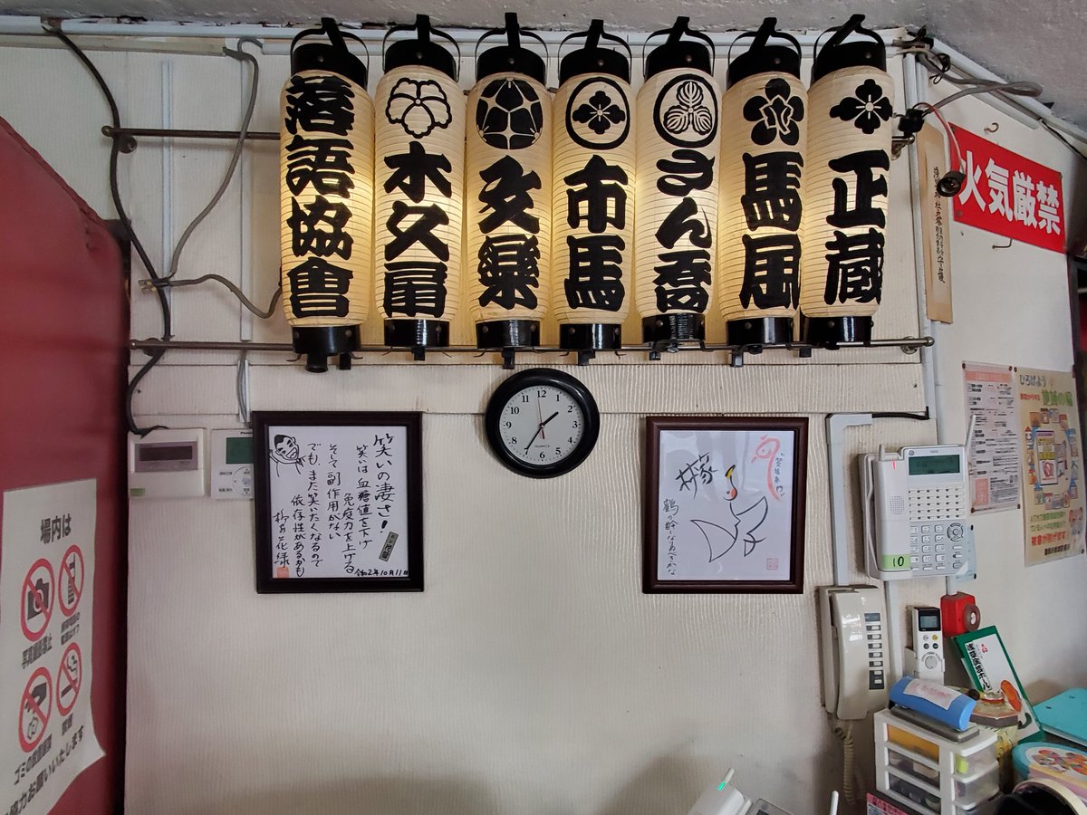 takeden9's tweet photo. 2026.7.29
浅草演芸ホール　昼
「やかん」ちょいと
「いぼめい」たま平
「���天神」はな平
　ｱｺｰ���ﾞｨｵﾝ漫謡　あこ
「野ざらし」三木助
「浮世床・本」文菊　
　夫婦音曲漫才　おしどり
「牛ほめ」柳朝
「強情灸」馬石
　曲ごま　紋之助
「たらちね」三三
「小言念仏」一朝
　漫談　ペー https://t.co/1VYyWqoTq7