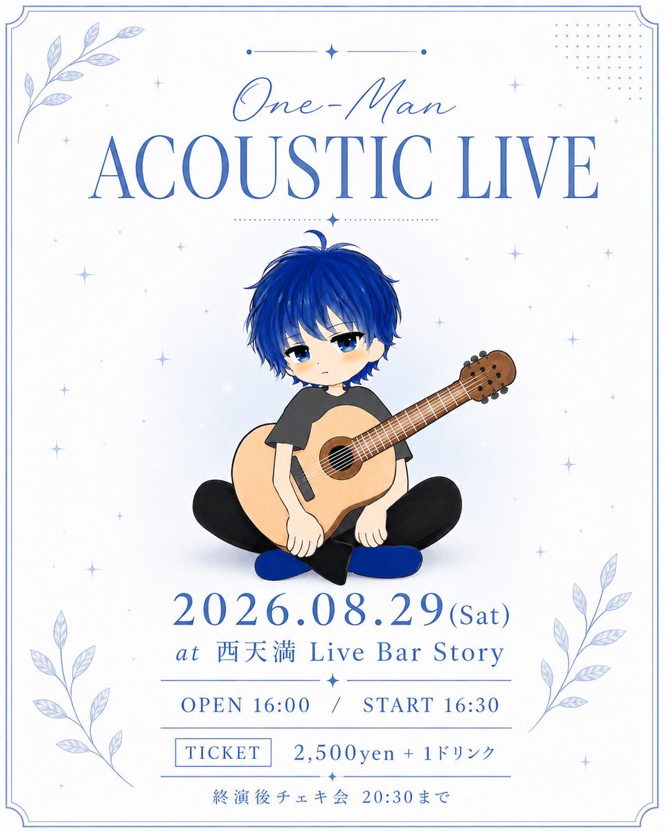 Cha___En's tweet photo. 【お知らせ】

ちょうど1ヶ月後の8/29に大阪で

「アコースティックライブ」

やります🔥🔥

チケット代安い！
席数もめちゃ少ない！
超近い距離でのんびり弾き語りしますので、ご都合よろしくければ是非遊びに来てください！

ライブ後はチェキも撮れます☺️

応募はリプ欄のGoogleフォームから！ https://t.co/jigsDfRrKV