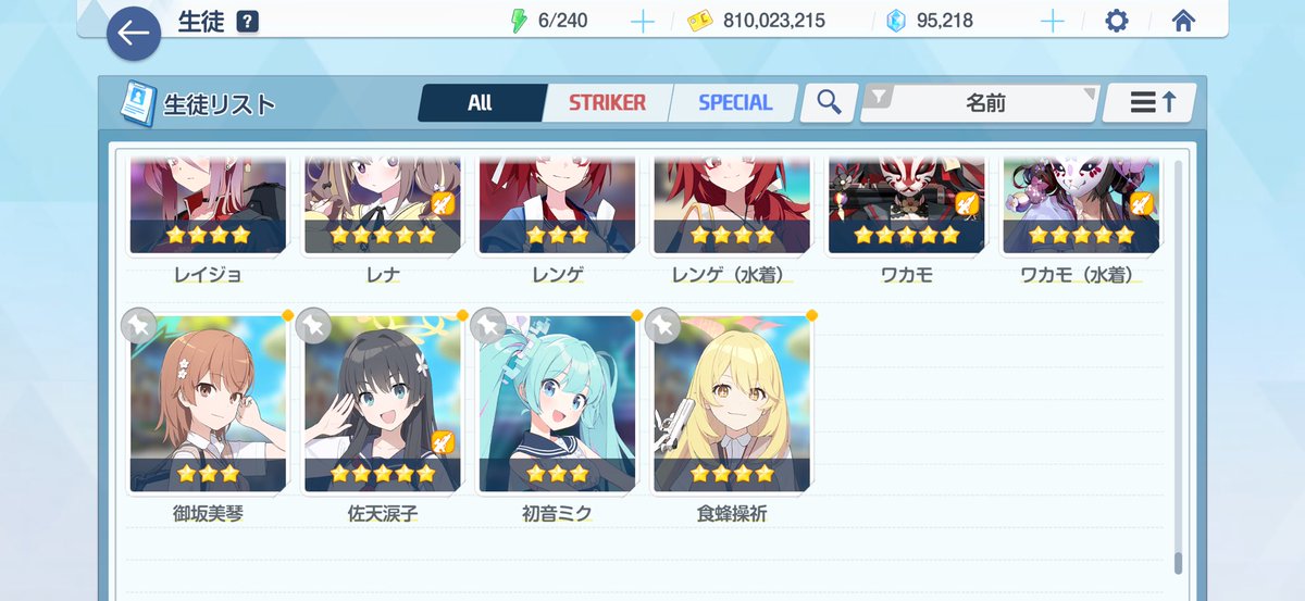 taisyoAAA's tweet photo. セレチケで久しぶりに全キャラ所持に帰ってきた https://t.co/dROtHw8wy3
