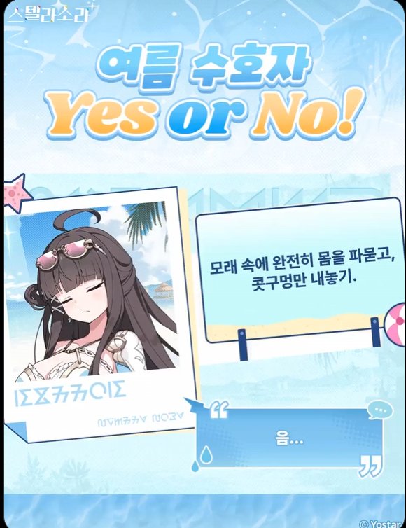nickmollu's tweet photo. @StellaSoraKR 집에서 스소하기 / 해변에서 스소하기 https://t.co/jMUnOyHInB