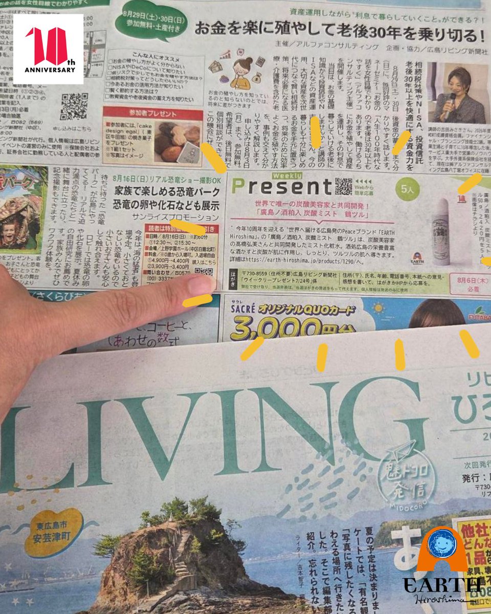 EARTH_Hiroshima's tweet photo. もうチェックした？
リビングひろしま 7/24号で、「廣島ノ酒粕入 炭酸ミスト 鶴ツル」掲載✨
広島県産の酒粕エキスと1000ppm以上の高濃度炭酸を配合した、広島生まれの炭酸ミスト。

🎁抽選で5名様にプレゼント！
📅応募締切：8月6日（木）
詳細はこちらhttps://t.co/aieMzl7lWa https://t.co/k7Pn7YQkbE