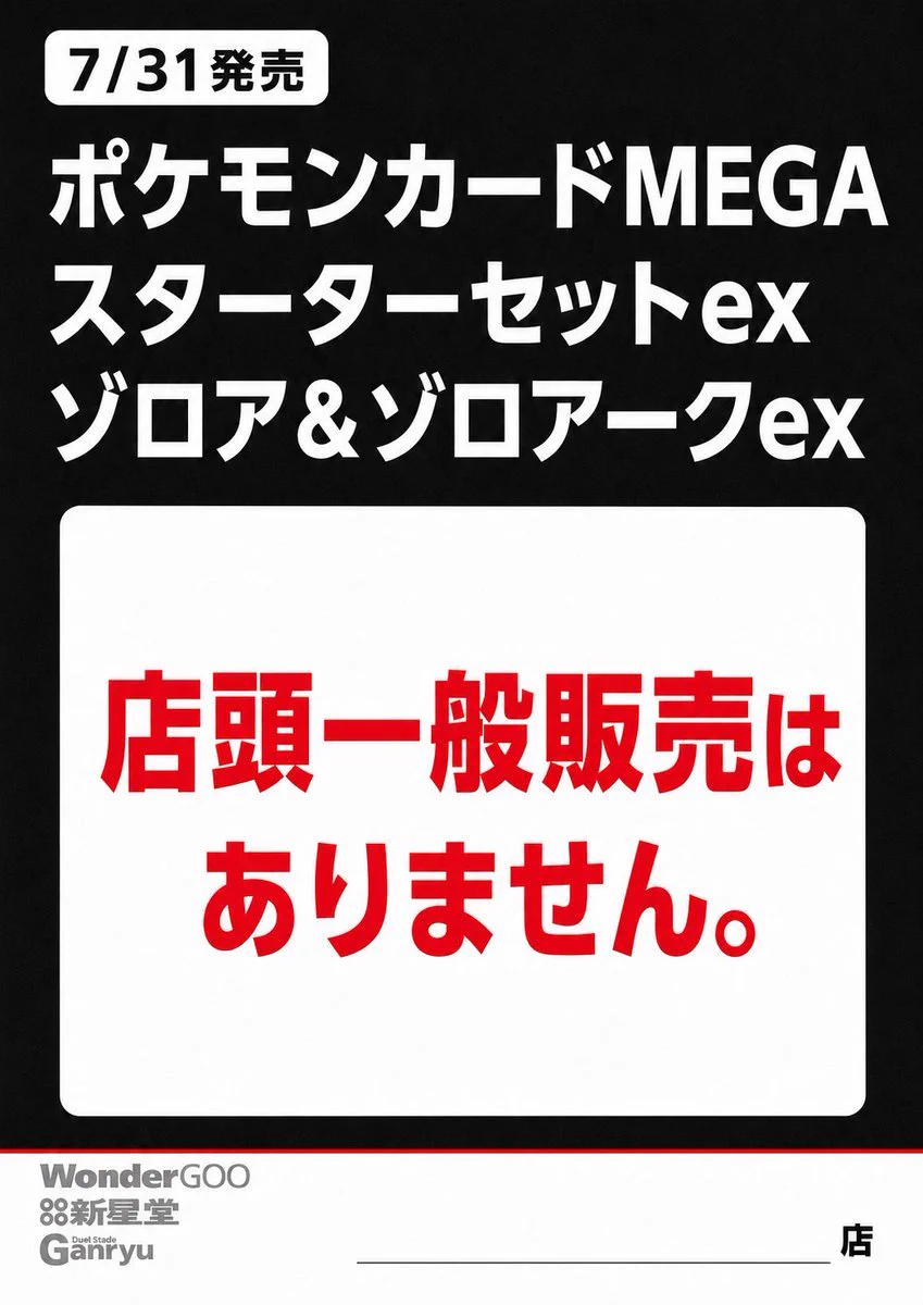 WonderGOO水戸笠原店 トレカ on X: 