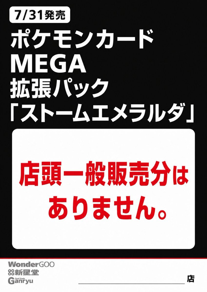 WonderGOO水戸笠原店 トレカ on X: 
