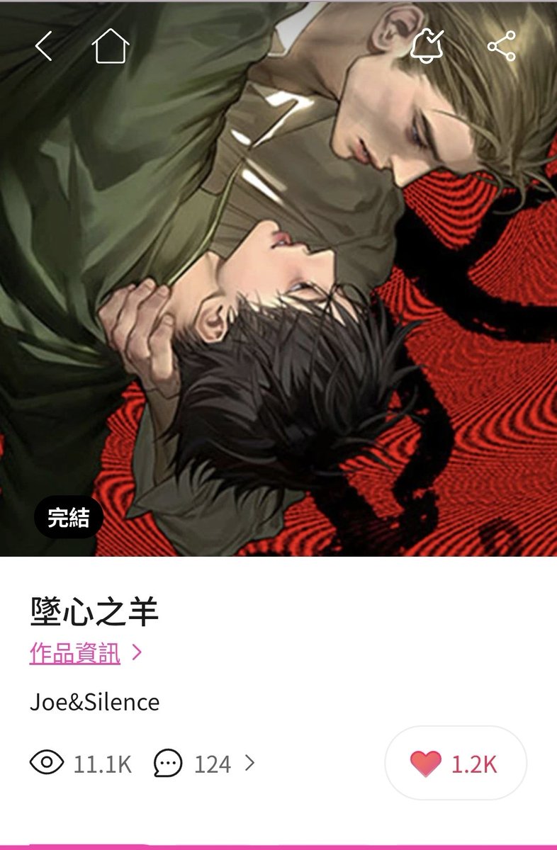 Kathy0508H's tweet photo. 原來我狗頭有買《墜心之羊》
再積讀啊…
但這部很好看，值得買
台蹦是吳老師更值得 https://t.co/ol5xbmv0JQ