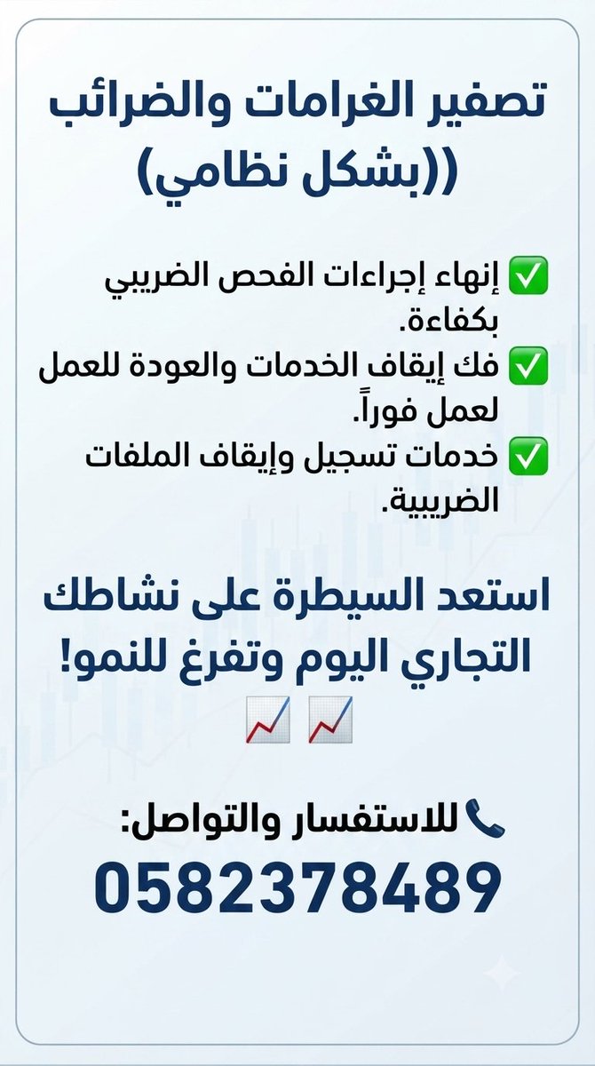 agmad854's tweet photo. موجود فواتير مشتريات لتخفيض الضريبه
#الهلال https://t.co/ZHJo9ODyUv