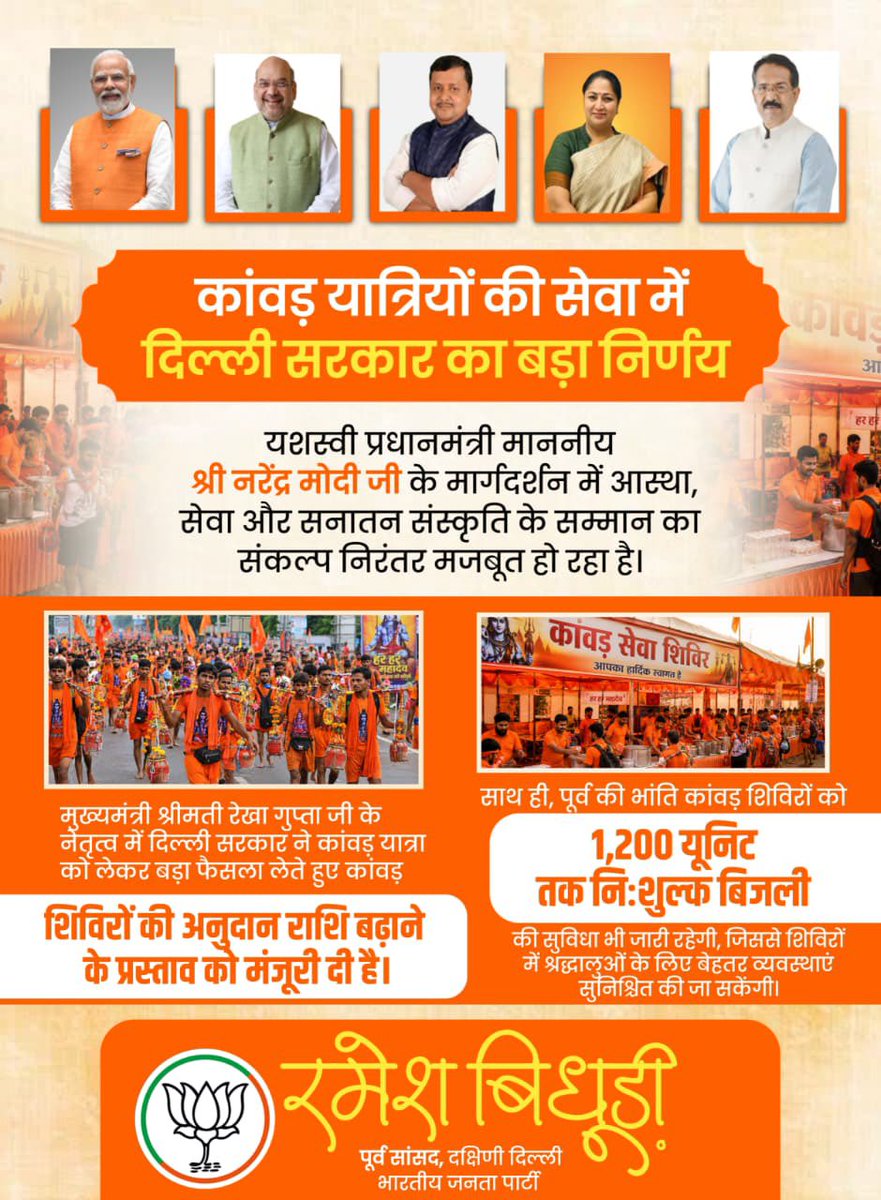 rameshbidhuri's tweet photo. यशस्वी प्रधानमंत्री माननीय श्री नरेंद्र मोदी जी के मार्गदर्शन में आस्था, सेवा और सनातन संस्कृति के सम्मान का संकल्प निरंतर मजबूत हो रहा है।

मुख्यमंत्री श्रीमती रेखा गुप्ता जी के नेतृत्व में दिल्ली सरकार ने कांवड़ यात्रा को लेकर बड़ा फैसला लेते हुए कांवड़ शिविरों की अनुदान राशि बढ़ाने के प्रस्ताव को मंजूरी दी है।

साथ ही, पूर्व की भांति कांवड़ शिविरों को 1,200 यूनिट तक निःशुल्क बिजली की सुविधा भी जारी रहेगी, जिससे शिविरों में श्रद्धालुओं के लिए बेहतर व्यवस्थाएं सुनिश्चित की जा सकें।

 #BJP4Delhi #RameshBidhuri