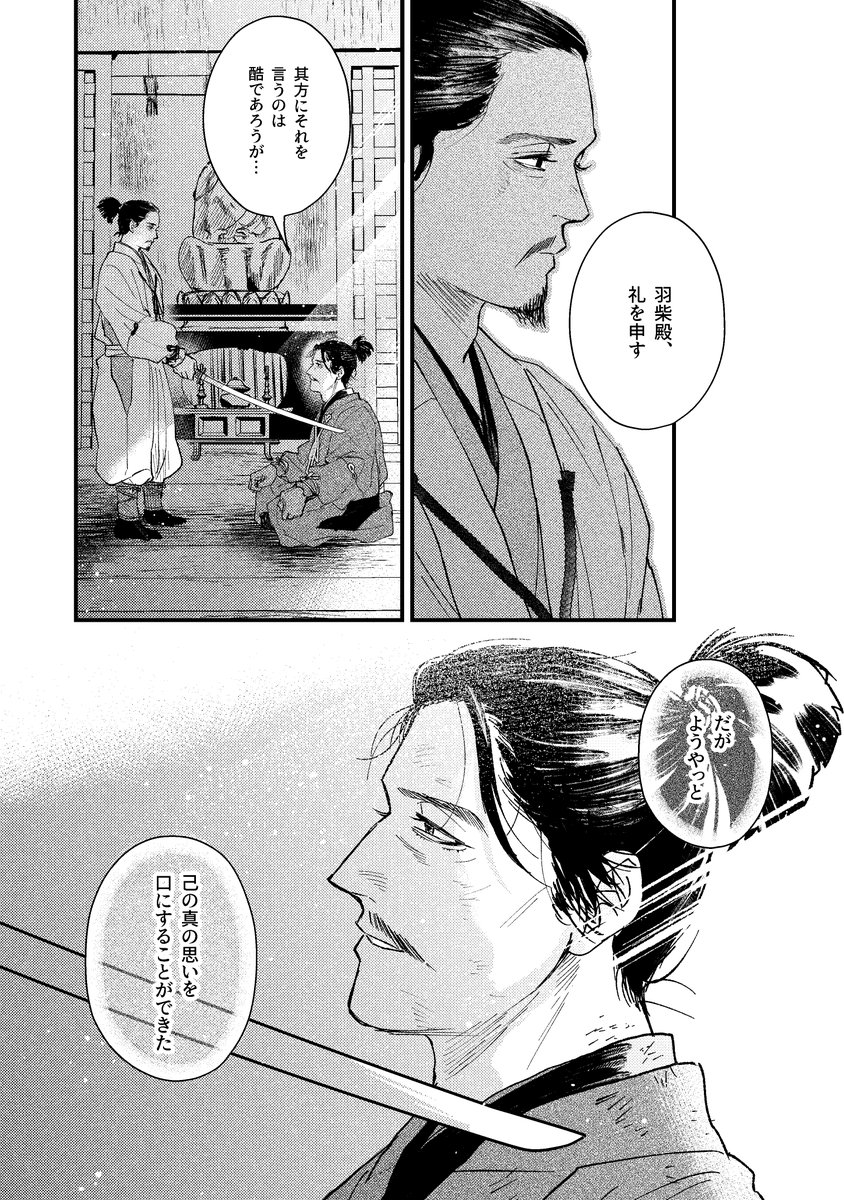 blackbird1429's tweet photo. 要潤さんがインタビューで語られていた「光秀は秀吉がお堂を出た後に自害したのでは」という解釈がとても好きでした。
#豊臣兄弟 #豊臣兄弟絵 https://t.co/6bWCXvZGJw