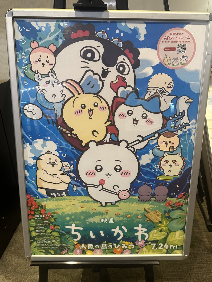 solobottiVR's tweet photo. 映画ちいかわ観てきました〜っ！

可愛い、けど…なんかやっぱり進撃を見てるかのような気分になるよねこのエピソード

島の悪魔どもが…な！！！ https://t.co/3BfaiyvD8V