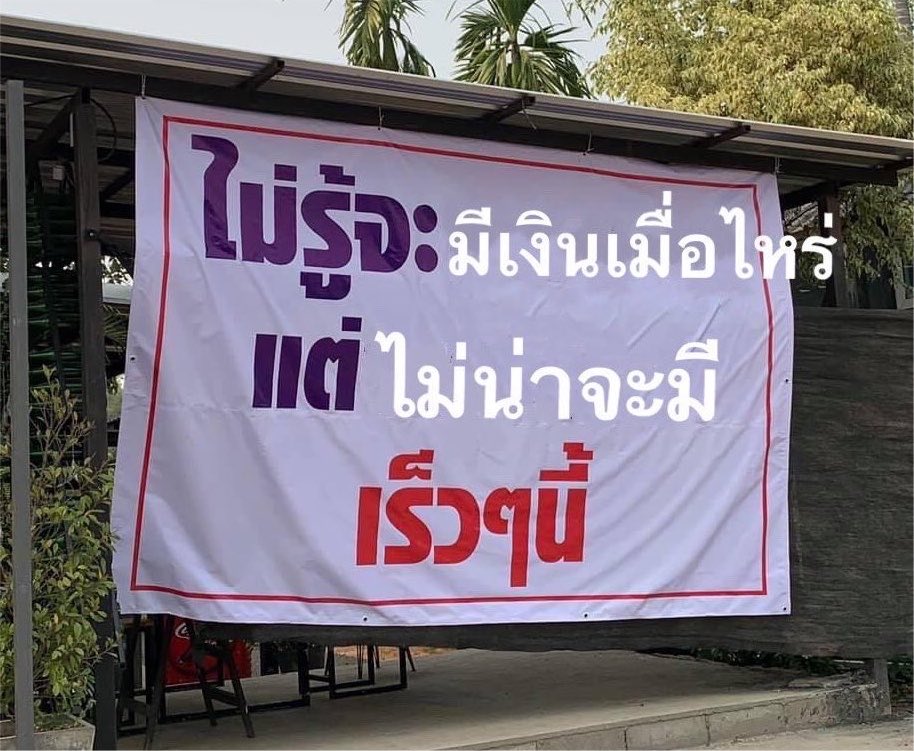 sfkkfs_'s tweet photo. แด่การติ่ง = https://t.co/oR0Ig8OEXW