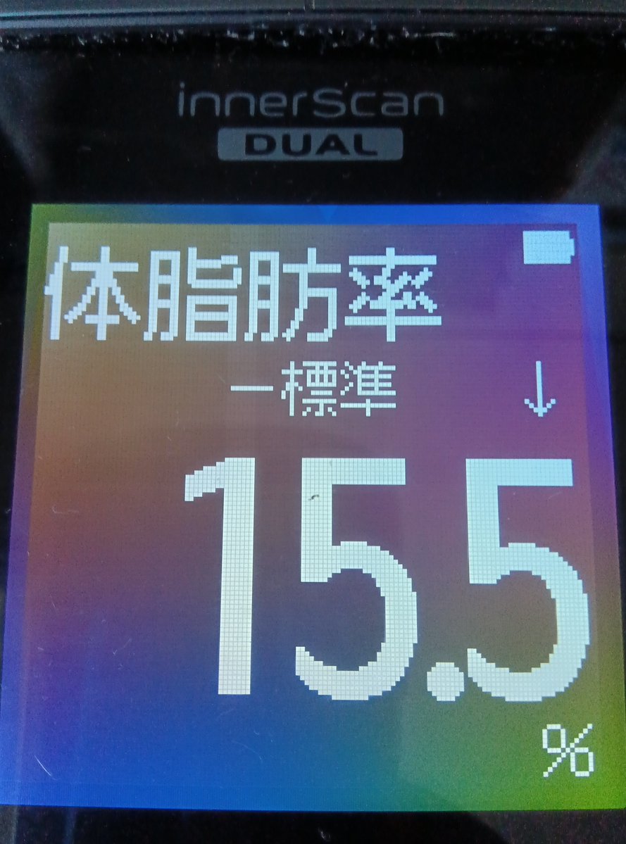 debugotoh1's tweet photo. 7/29の計測
体重71.10kg
体脂肪率15.5%
筋肉量56.95kg
基礎代謝1648kcal/日 https://t.co/LDqVg9ZXop