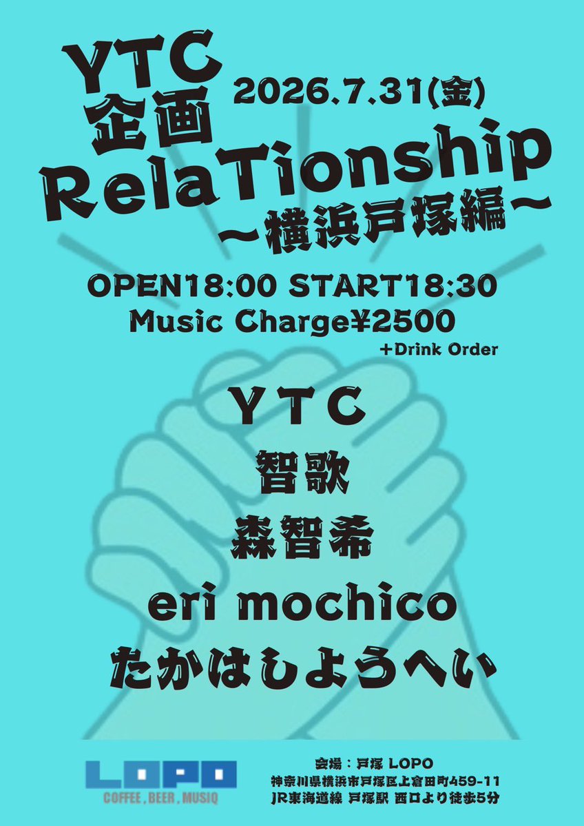 tomokimori's tweet photo. 【あさって】7/31（金）
YTC企画“RelaTionship〜横浜戸塚編～”
＠戸塚ロポ
op/18:00 st/18:30
￥2500（+1drink）
たかはしようへい / 森智希 / eri mochico / 智歌 / YTC

出番2番目です！
Y・T・C！！Y・T・C！！ https://t.co/HcjXSspUEM