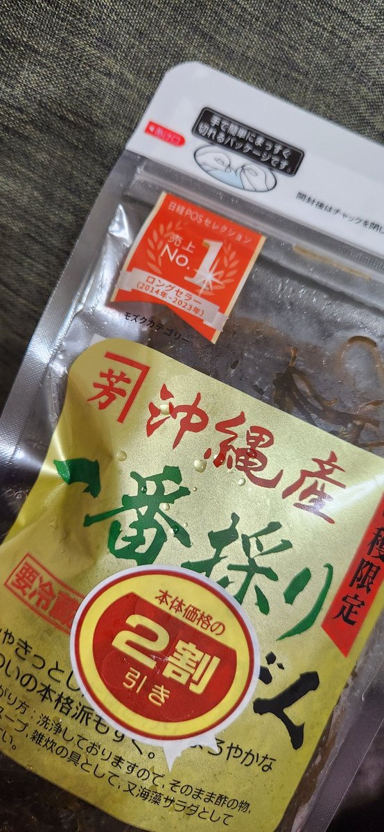 bousyokunin_ai's tweet photo. 無人レジで裏のバーコードを何度かざしても反映されず悪戦苦闘しながら5分後お呼びした店員さんに言われた「バーコードをかざしたら表の割引シールもかざしてください」に「なるほど」と発想力の無い固い頭に消沈したが

パートナーのちんを硬くさせる頭は柔らかいでな、とすぐさま思ってプラマイゼロ https://t.co/uttxZ6hKVd