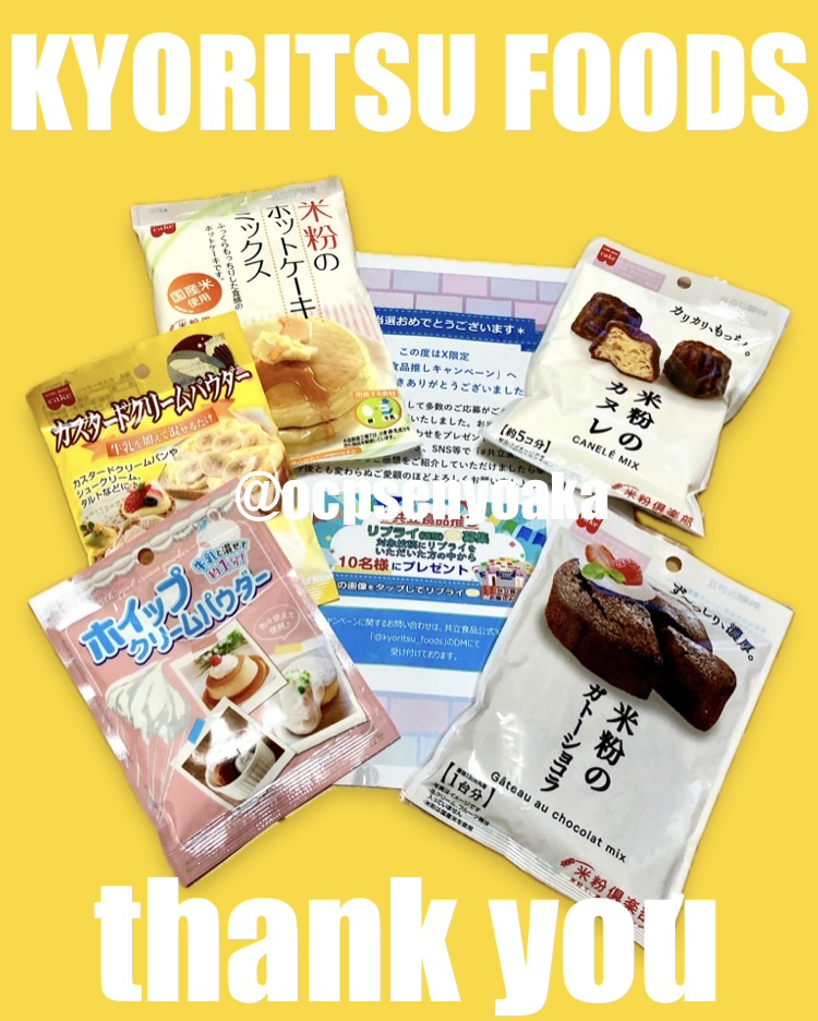 ocpsenyoaka's tweet photo. ✨✨✨   当選報告   ✨✨✨

              🍀共立食品🍀
          @kyoritsu_foods

#共立食品推し CPにて共立食品の詰め合わせをいただきました！

以前いただいたブルサンコラボのチーズミックスナッツ入っててテンション爆上がり❤️‍🔥

圧倒的感謝っ….！ https://t.co/7cjYnmVqTD