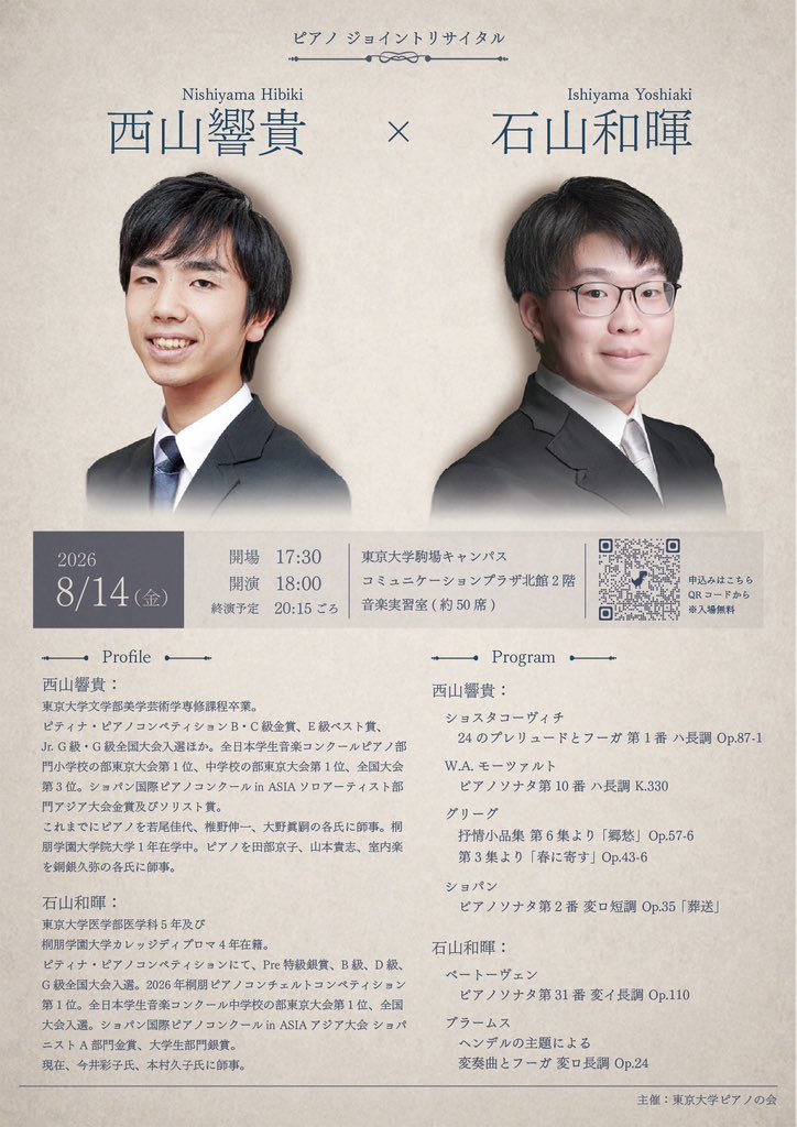 Hibiki_Klavier's tweet photo. セミファイナルのプログラムで石山くんとジョイントリサイタルをします！！

日時：8月14日(金) 18:00開演
場所：東京大学 駒場キャンパス コミュニケーションプラザ北館2階 音楽実習室
https://t.co/8Ok50aokKK https://t.co/CQAoBhmRAO