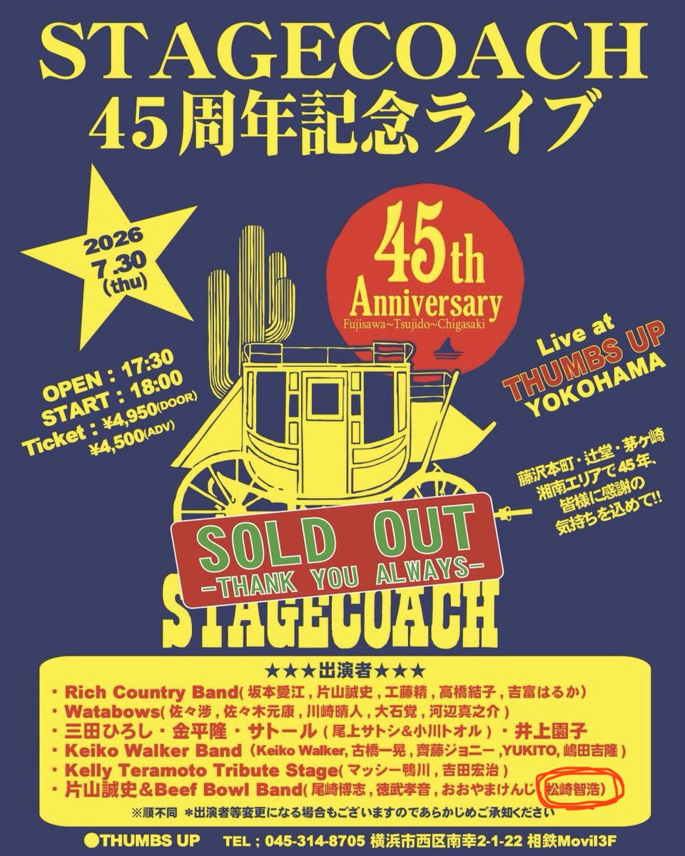 oserockets2017's tweet photo. 明日です！ https://t.co/rS5wmUlP50