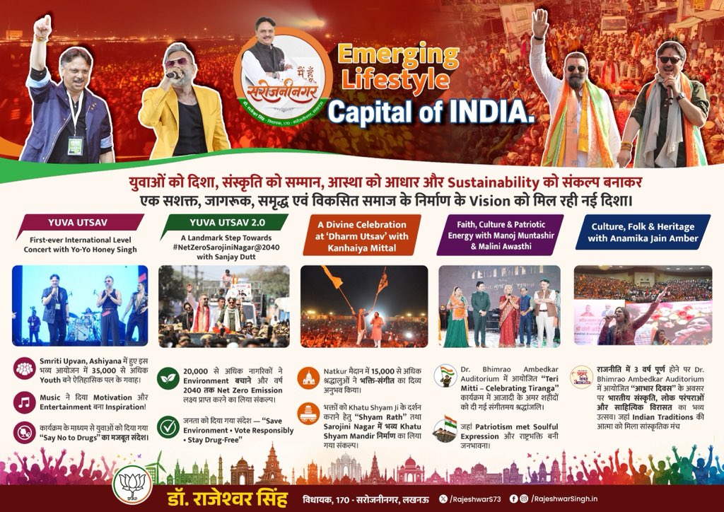 RajeshwarS73's tweet photo. Sarojini Nagar — Emerging Lifestyle Capital of India 🇮🇳

जहाँ युवा शक्ति को दिशा, संस्कृति को सम्मान, आस्था को आधार, पर्यावरण को संकल्प और राष्ट्रभावना को नई ऊर्जा मिल रही है।

International Concerts से लेकर #NetZeroSarojiniNagar2040 के जनआंदोलन तक, भक्ति उत्सवों से लेकर सांस्कृतिक और राष्ट्रभक्ति के विराट आयोजनों तक—Sarojini Nagar केवल विकास नहीं, बल्कि एक ऐसे Lifestyle Ecosystem का निर्माण कर रहा है जहाँ Entertainment बनता है Inspiration, Culture बनती है Identity, Faith बनती है Strength और Sustainability बनती है Future।

यही है नए भारत के विकसित, जागरूक, समृद्ध और आत्मविश्वासी समाज का विज़न।

#मैं_हूँ_सरोजनीनगर