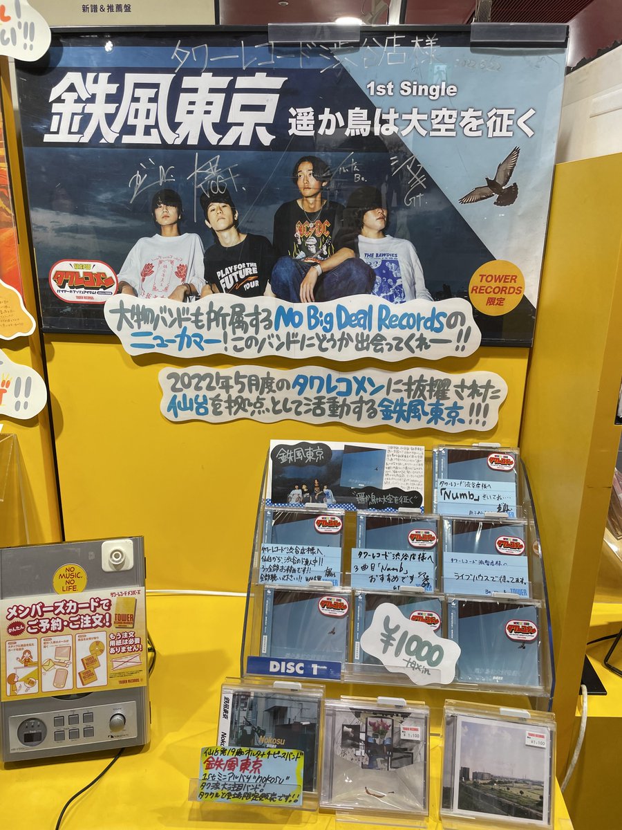 nostalgia_trbot's tweet photo. 鉄風東京
遥か鳥は大空を征く https://t.co/A7Ymj52SHZ