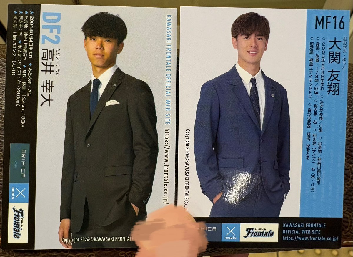 ファン感2025 高井幸大 トレカ いつもお世話になってる方から大関くんのトレカもらった🙌 なんなら