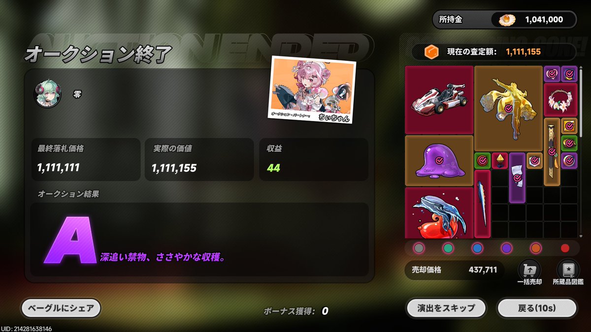 renquux's tweet photo. こんな当たり回で正確に予想しても全く利益でない
他の人も1M以上出してきてるから安く買うことも出来ん
#NTE https://t.co/OfWl1XfiGQ
