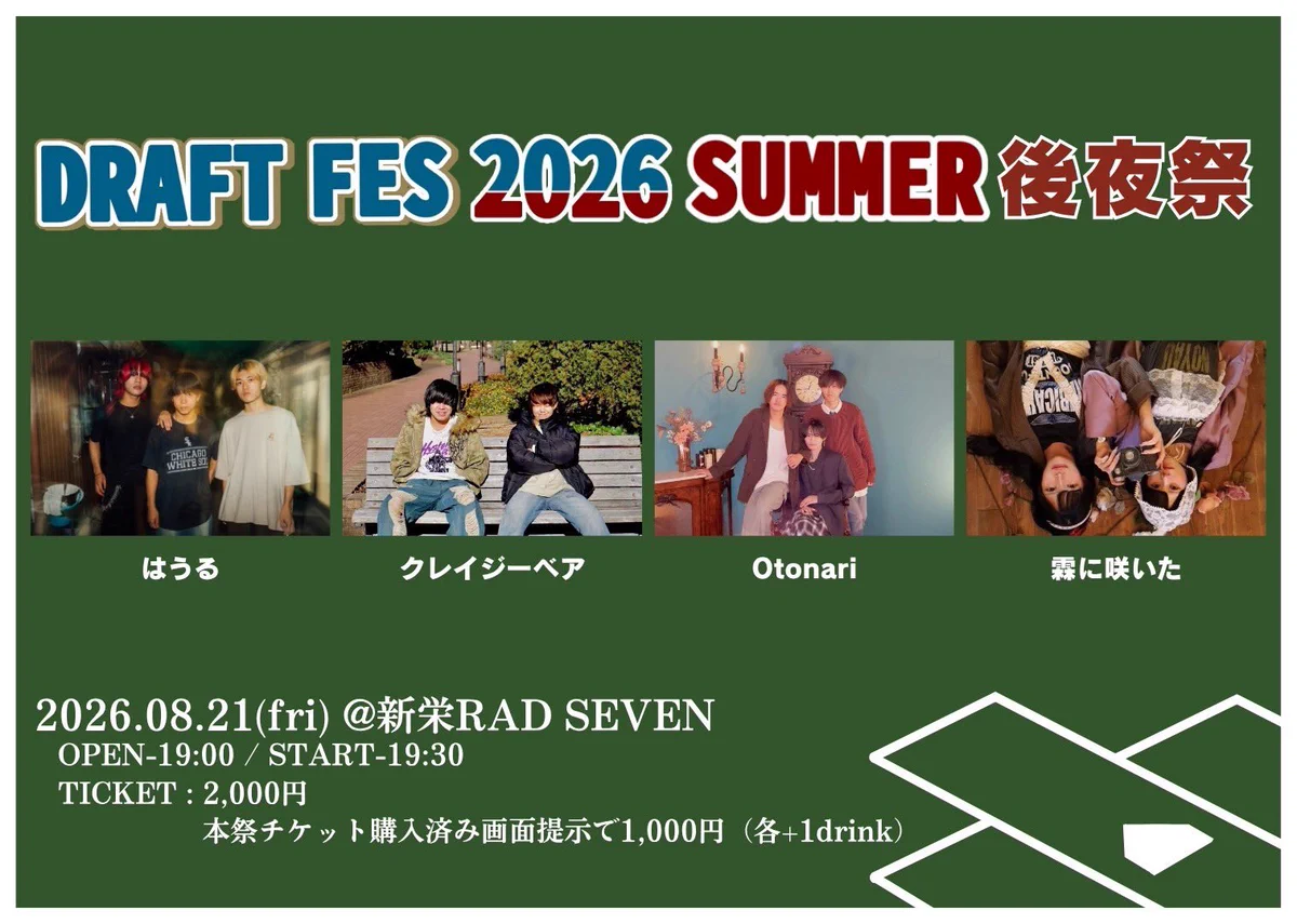 DRAFT FES 2026 SUMMER on X: 