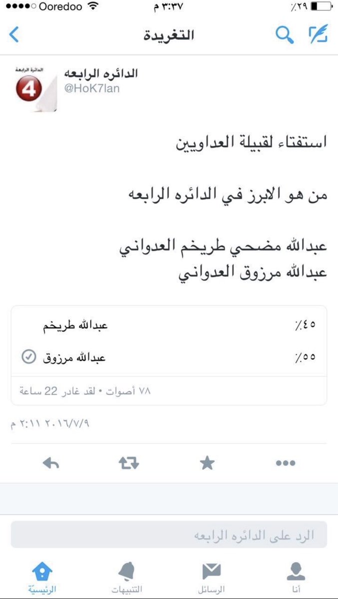 J_FGC1713's tweet photo. من الذكريات…🇰🇼
ايام انتخابات #مجلس_الامه 
كان فيه استفتاء للعداوين لان 
قبيله العد��اني رافضة للفرعيه 
احتراماً لقانون الدولة.🇰🇼

#الكويت https://t.co/dvOSur3vcs