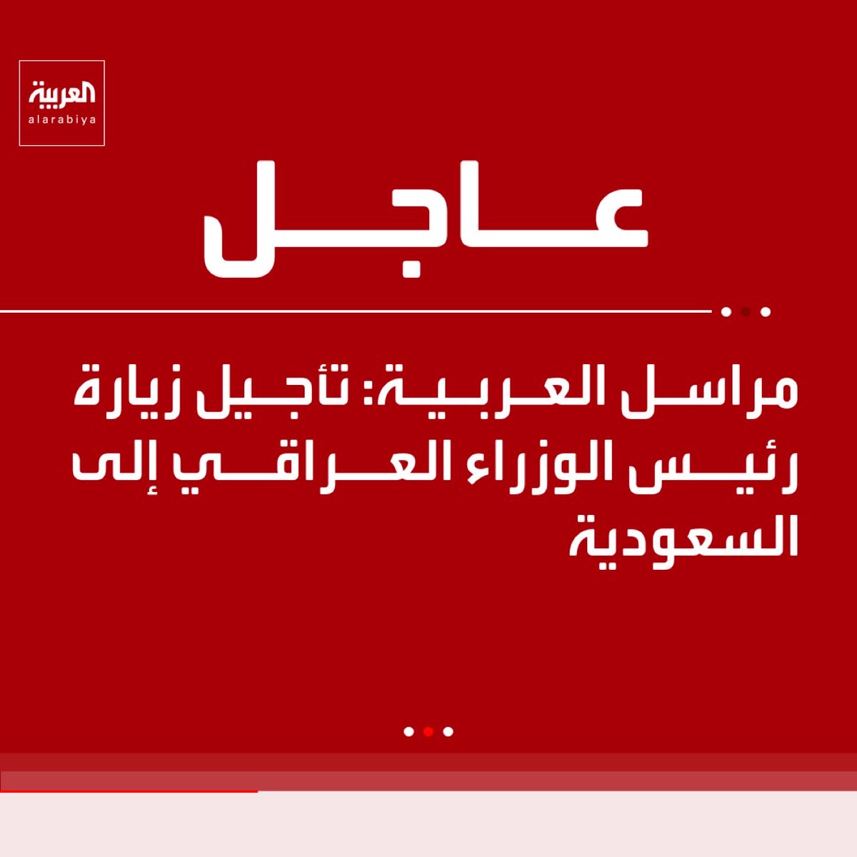 alshiriandawood tweet picture