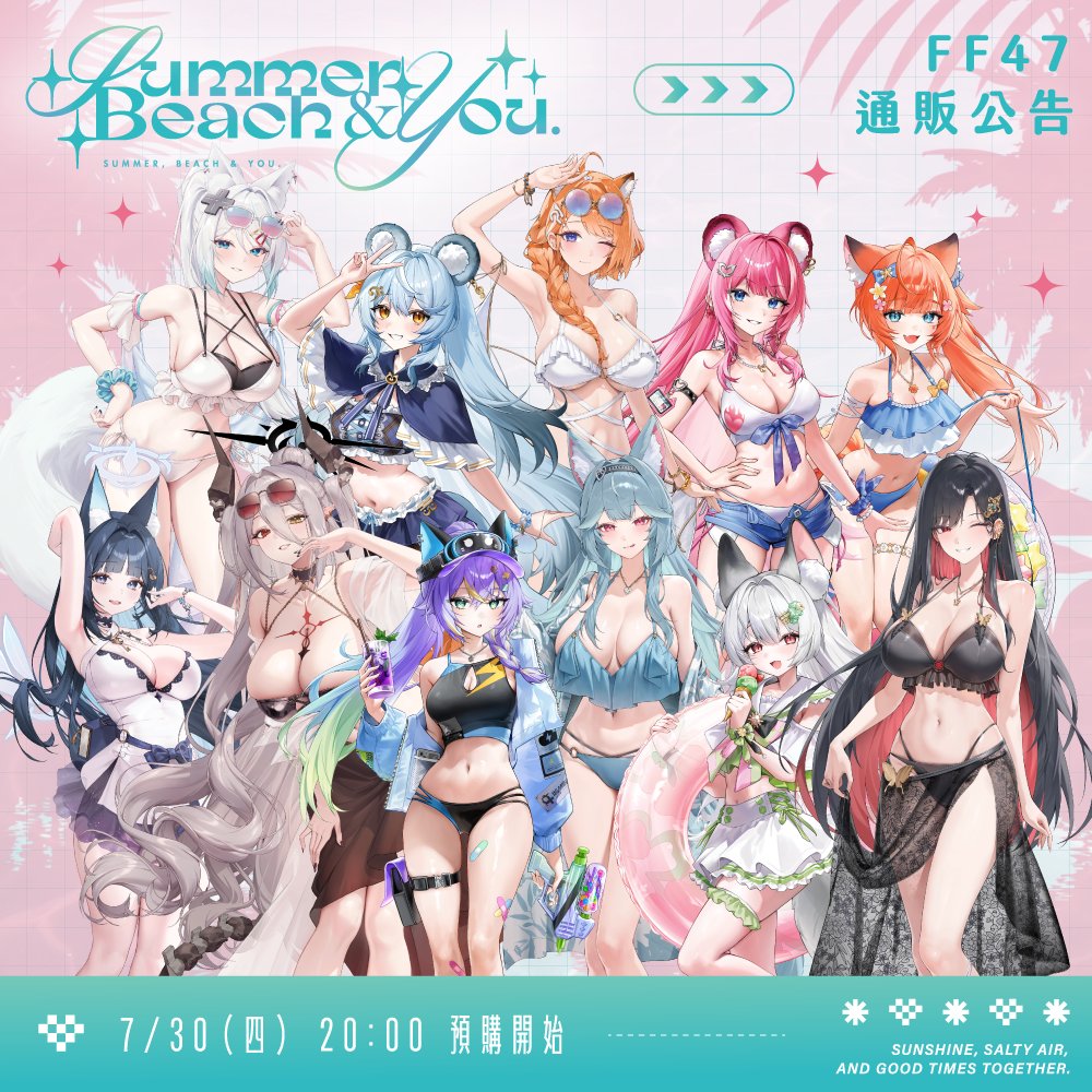 MeridianPRJ_tw's tweet photo. 🌴 FF47－子午計畫 Summer, Beach & You.－Part.1 🌴

【通販上架時間預告】
🍹 通販將於7/30（四） 20:00 台灣買動漫／海外漫代同步上架。
🍹 各藝人之通販預購限量禮盒、限量零售單品完售後不補貨，如現場有剩餘將於場後另行上架。
🍹 8/15（六） 20:00 將於子午計畫官方頻道進行「行前說明會」，想要了解更詳細的參展資訊都歡迎收看🥰 
🍹 本場次包含既品僅有女性藝人周邊。

-------參展資訊-------
● 日期：8/21(五) 10:30~17:00
　 　　　8/22(六) 10:30~17:00
　 　　　8/23(日) 10:30~16:30
● 場地：台北圓山花博爭豔館
● 企業攤位：子午計畫