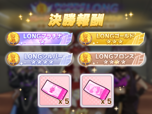 curiousrabbit3's tweet photo. チャンミA決勝、勝ちました。まさかの4月から３連勝🎉LONGプラチナに☆が1個増えたよ😊

Aグループ初日、聖女で勝ちきれなくて急遽ハヤヒデ、ブライアン育成。ハヤヒデが1着を取ってくれました。

SNS見てると距離適性Gの推しキャラで勝たせてる人がいたり。毎度のことながらすごいですわ。 https://t.co/83CjKdTmO5