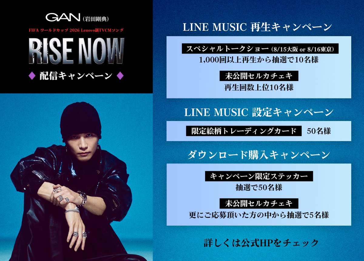 GAN(岩田剛典) Staff (@BMG__official_) / Posts / X