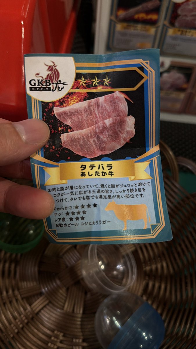 bokarukun's tweet photo. 肉ガチャ🍖 https://t.co/1LQUzq2pJd
