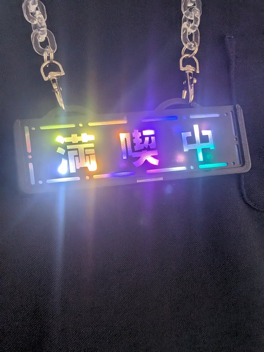 katoken06's tweet photo. ゲーミング名札作った。光るパターンは４種類 https://t.co/xgX6VT8O6J