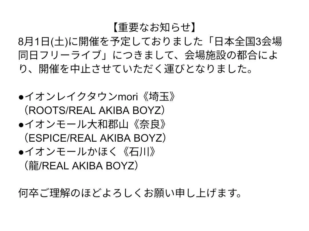 龍STAFF on X: 