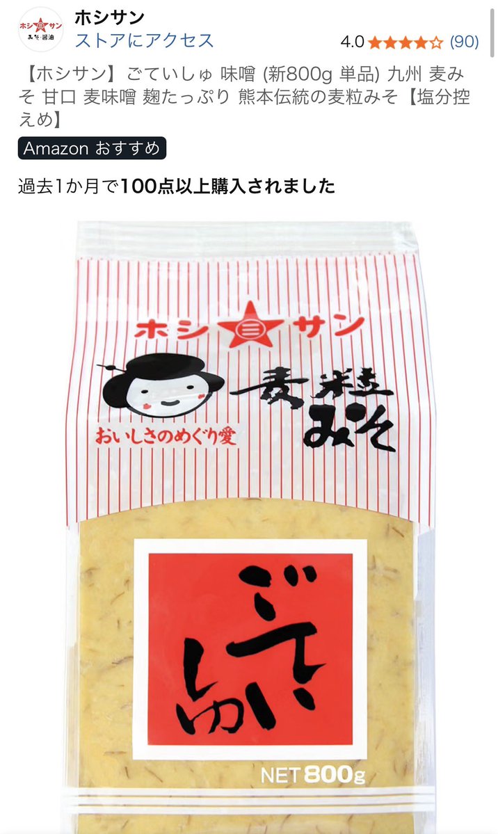 qwasedcv's tweet photo. ごていしゅ 味噌おすすめです！とにかく美味しい！銀座のアンテナショップで買えます〜！ https://t.co/Hcc2YzGBkf