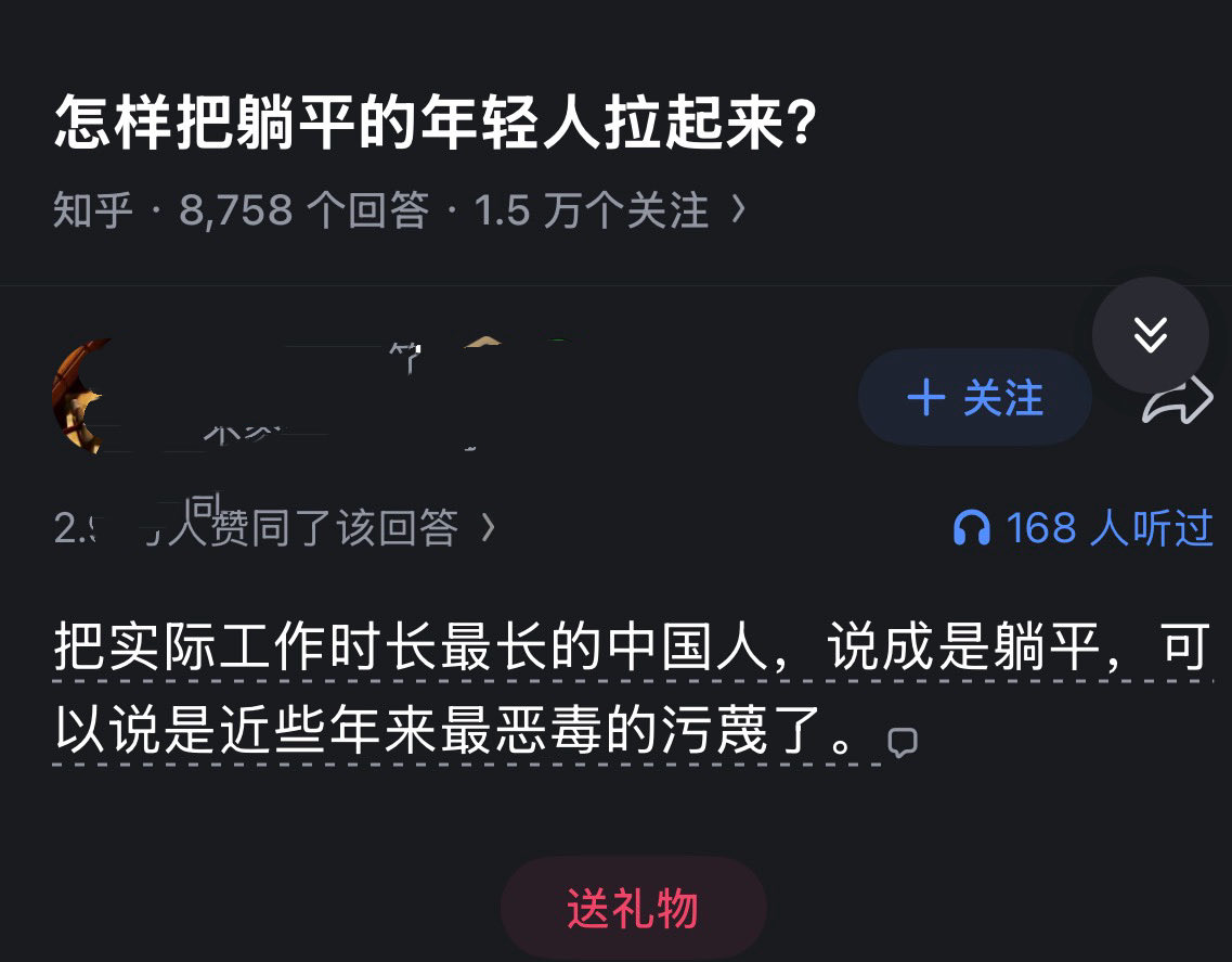 bafeite1234's tweet photo. 怎样把躺平的年轻人拉起来？ https://t.co/oF5y3cTNky