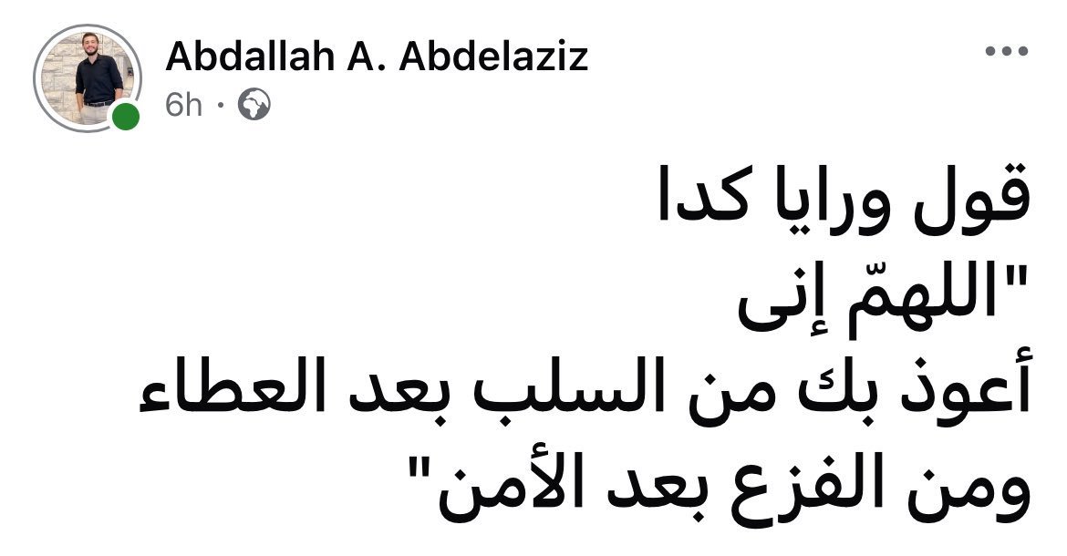 abdelazimXo's tweet photo. ياربّ آمين : https://t.co/t9u0uUtO41