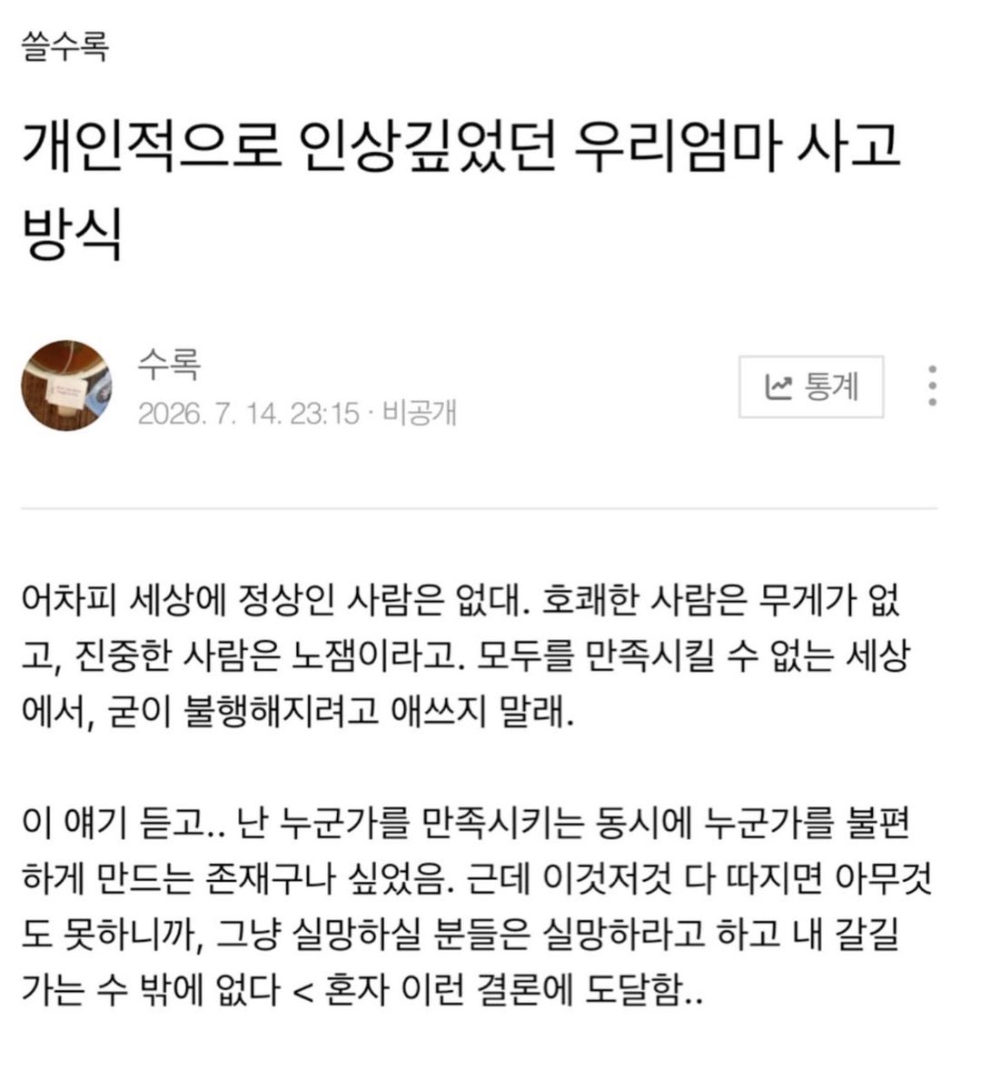 better__time's tweet photo. 배우고 싶은 사고 방식 https://t.co/8kcLXCfQ2Z