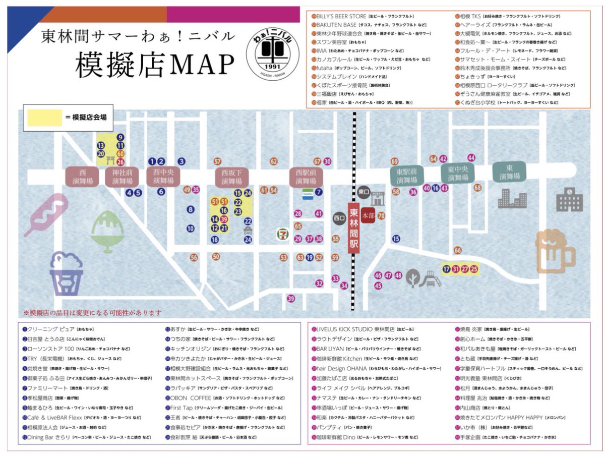 ishibassy0623's tweet photo. @jtmr813 【相模原市南区】#東林間
東林間サマーわあ！二バル
神社前演舞場⛩️ #阿波踊り 
模擬店No.20 OBON COFFEE ［お酒・ソフトドリンク・ホットドッグなど］
https://t.co/8p9rdtOSGM
@e_sagamihara https://t.co/E9HwKq4i3O