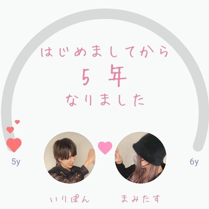 tbkire's tweet photo. 5年間のいろんな思い出、はじまりから感謝しかない、だいすき。 https://t.co/hdpQKuyi2U