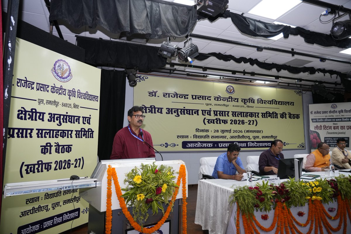 DoEE4RPCAU's tweet photo. Rajendra Prasad Central Agricultural University, Pusa के विद्यापति सभागार में दिनांक 28 जुलाई, 2026 को क्षेत्रीय अनुसंधान एवं प्रसार सलाहकार समिति (ZREAC) की बैठक–2026 का सफल आयोजन किया गया।
@Rpcau_pusa 
@icarindia 
@dare_goi https://t.co/qqap6ngiae